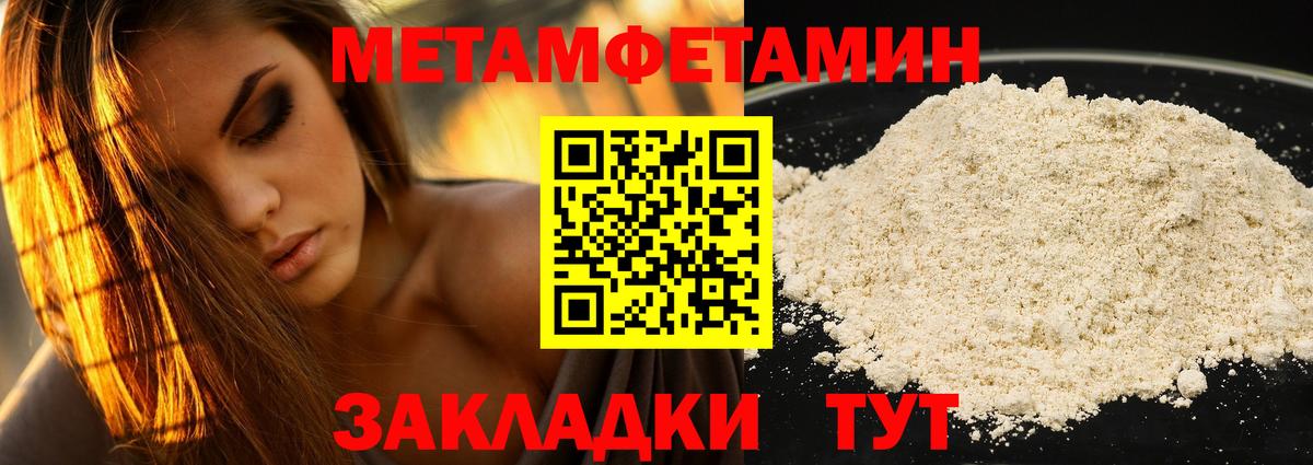 АМФЕТАМИН Розовый Ревда