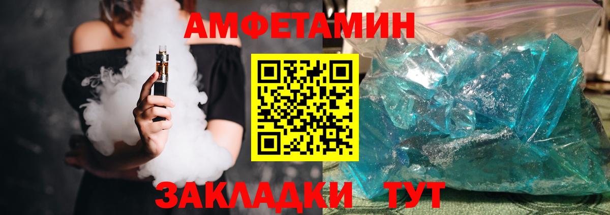 Ревда  Amphetamine  MEGA ССЫЛКА  Amphetamine Premium  Вход с VPN 