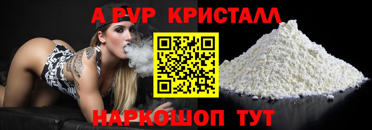 Alpha-PVP мука  Вход с VPN  A PVP крисы CK  как найти наркотики  Ревда 
