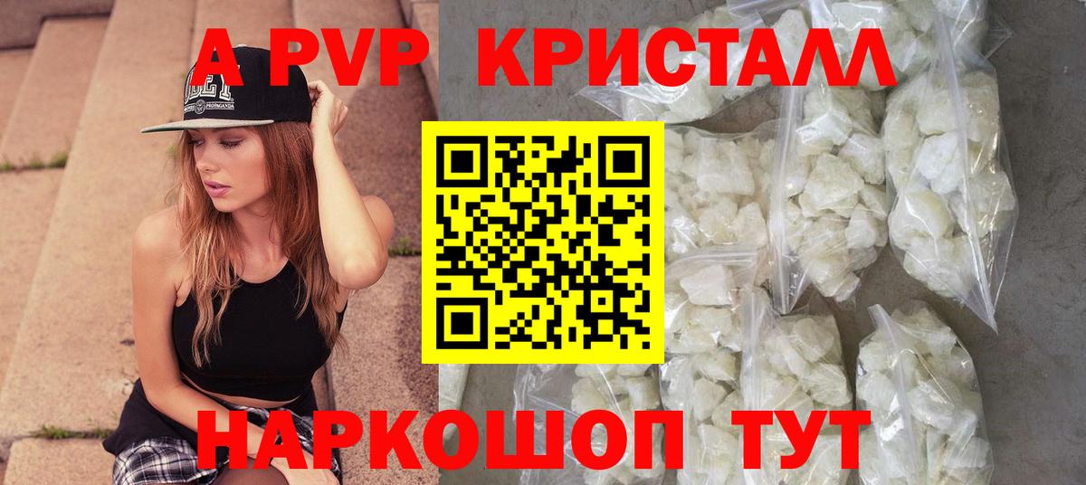 Alpha PVP Соль Ревда