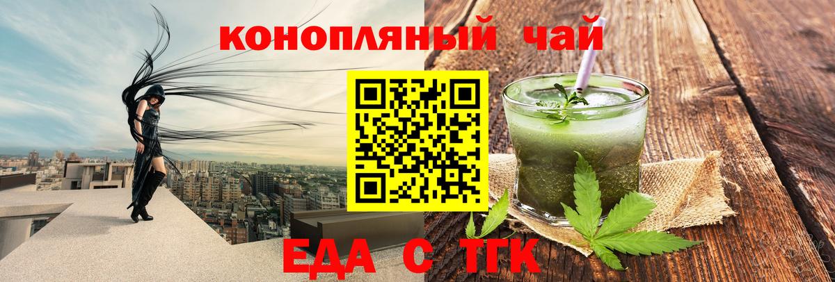 Cannafood марихуана  Вход с VPN  Ревда 