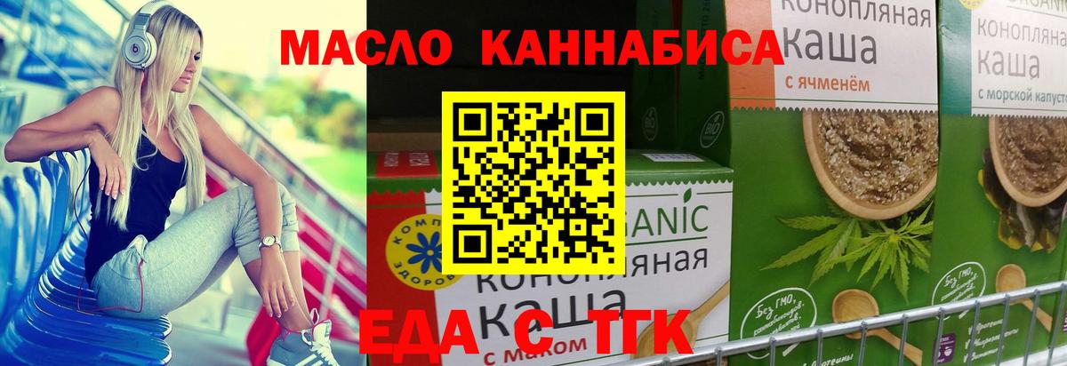 Canna-Cookies конопля Ревда