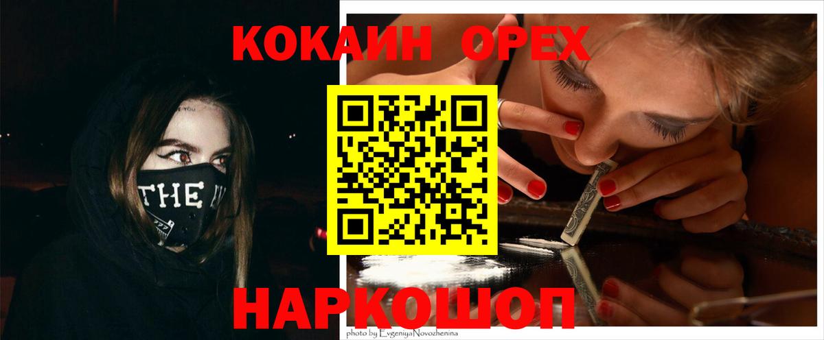 Ревда  КОКАИН FishScale  Вход с VPN 