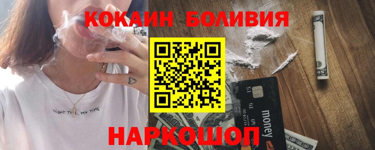Cocaine Боливия Ревда