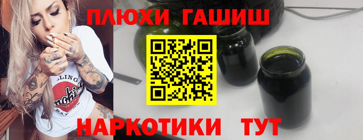 ГАШИШ  Гашиш хэш  Вход с VPN  ГАШИШ Изолятор  Ревда 