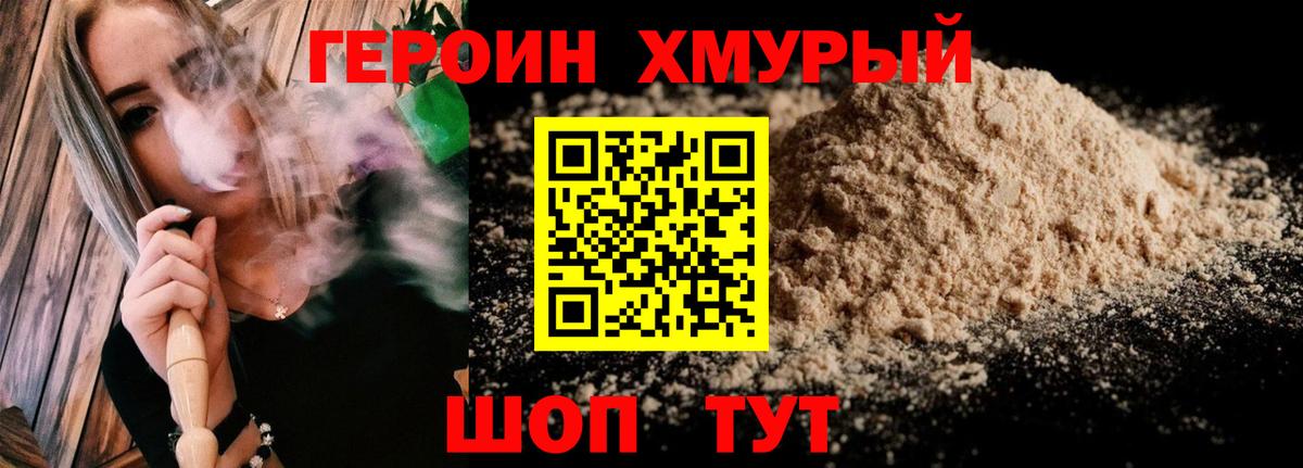 Ревда  ГЕРОИН афганец  ГЕРОИН  Вход с VPN 