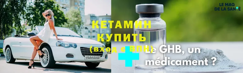 продажа наркотиков  Ревда  Кетамин ketamine 