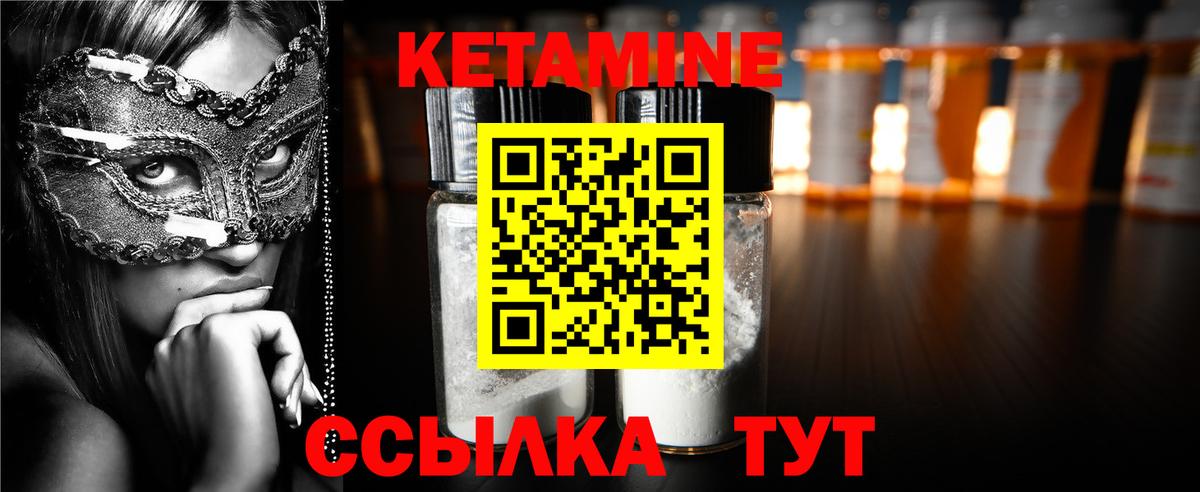 КЕТАМИН VHQ Ревда