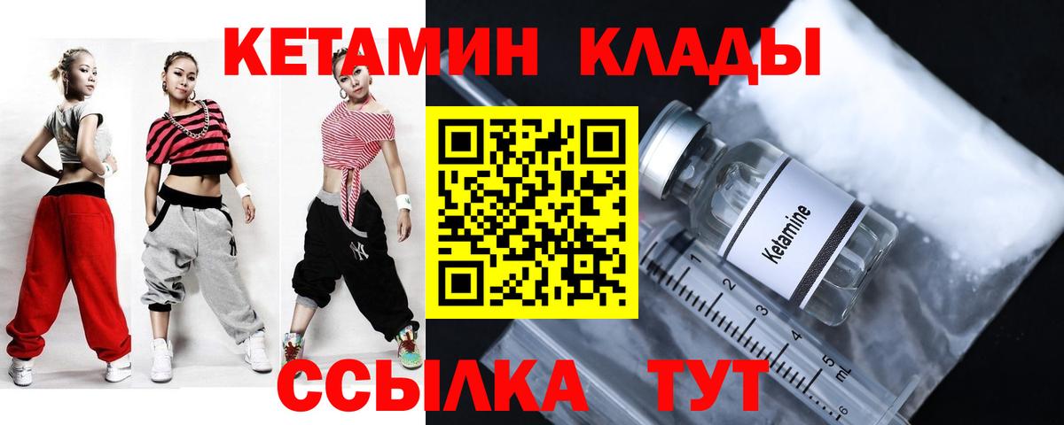 Кетамин ketamine  Вход с VPN  Ревда  Кетамин ketamine 