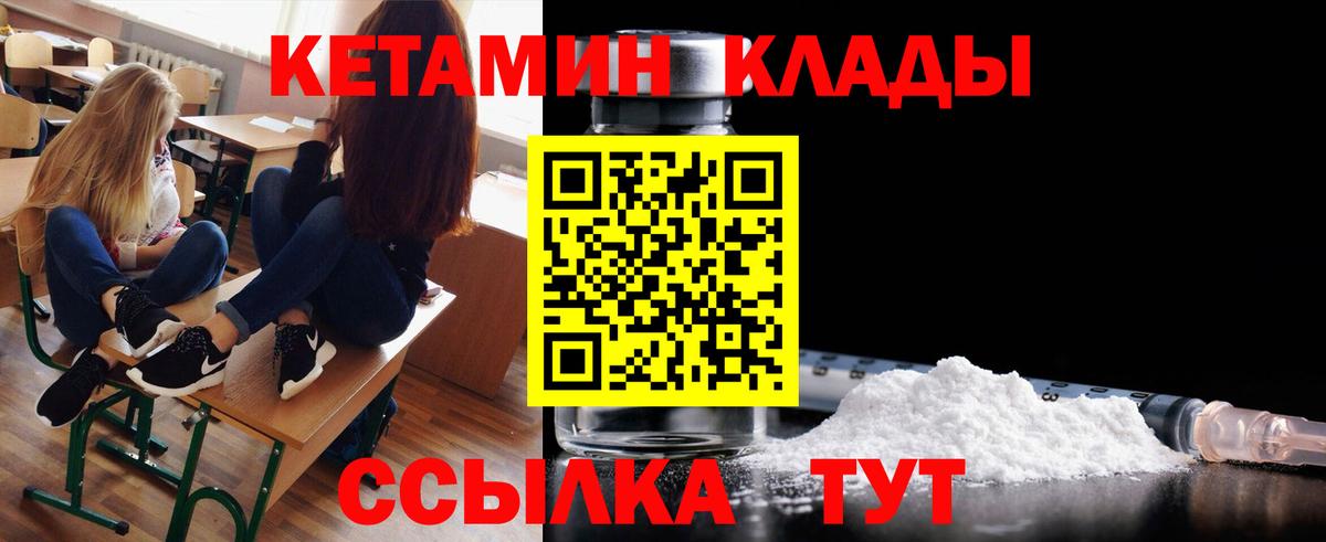 КЕТАМИН ketamine  КЕТАМИН ketamine  Ревда 