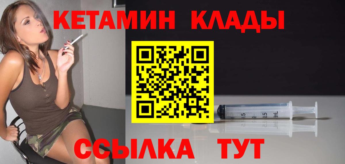 Кетамин VHQ Ревда