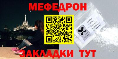 мефедрон VHQ Будённовск