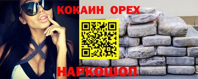 кокаин VHQ Бузулук