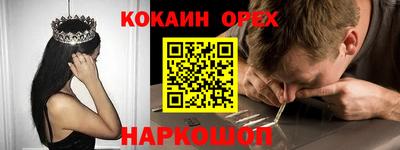 COCAINE Будённовск