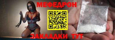 мефедрон VHQ Будённовск