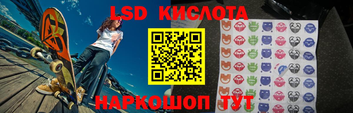 ЛСД экстази ecstasy  ЛСД экстази кислота  Ревда 