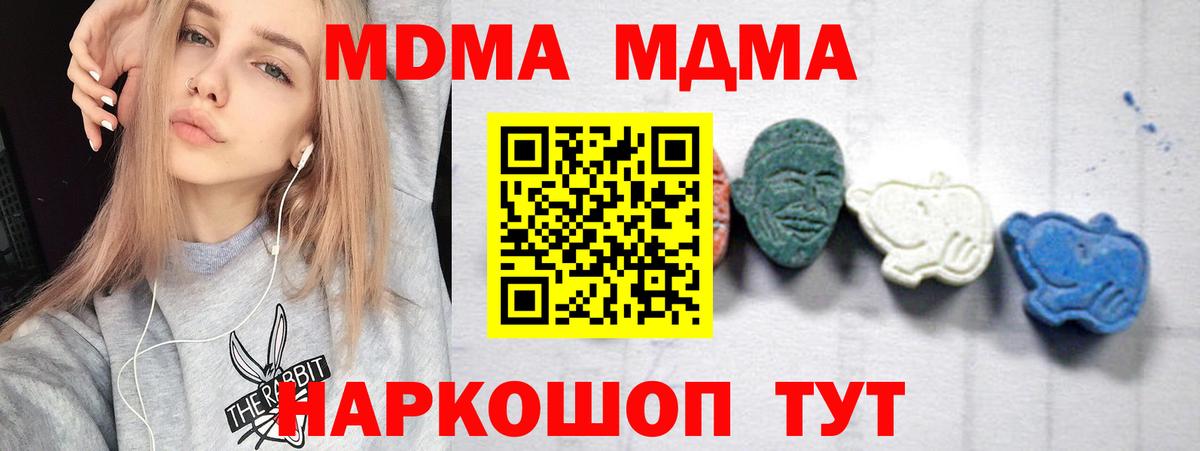 MDMA VHQ Ревда