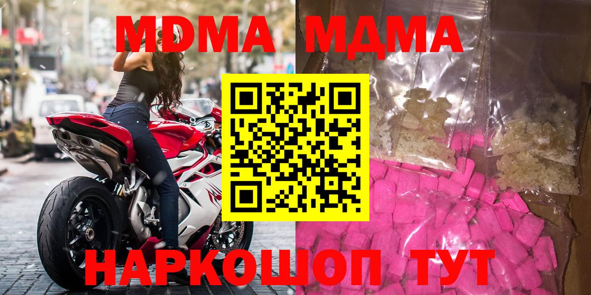 МДМА молли  МДМА  МДМА VHQ  Ревда 