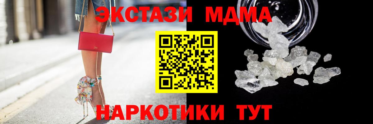 МДМА VHQ  МДМА молли  Вход с VPN  Ревда 