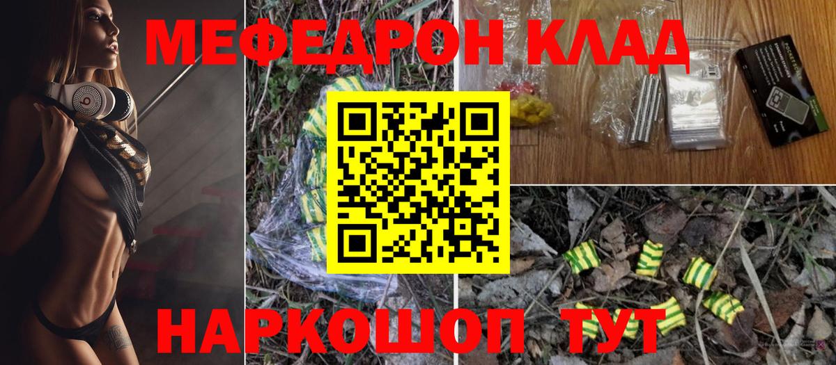 Меф  гидра как войти  Меф  МЕФ mephedrone  МЯУ-МЯУ 4 MMC  Ревда 