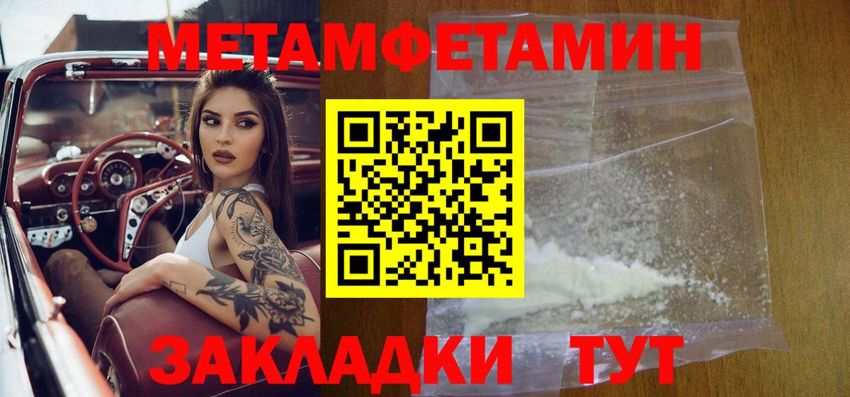 Первитин винт  Вход с VPN  Ревда 