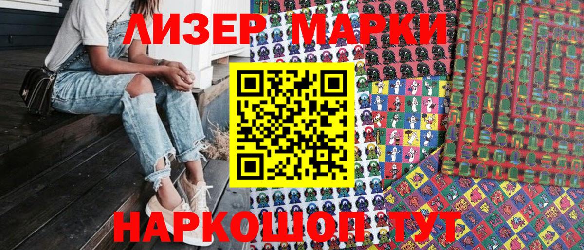 Ревда  продажа наркотиков  Вход с VPN  Марки NBOMe 1500мкг  Наркотические марки 