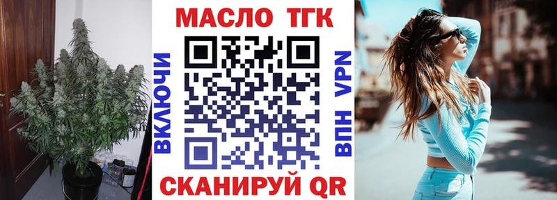 ТГК жижа  Ревда 