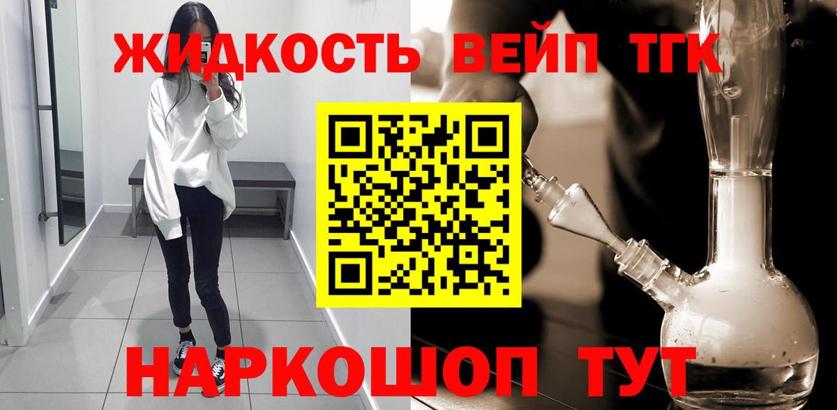 Дистиллят ТГК THC oil Ревда