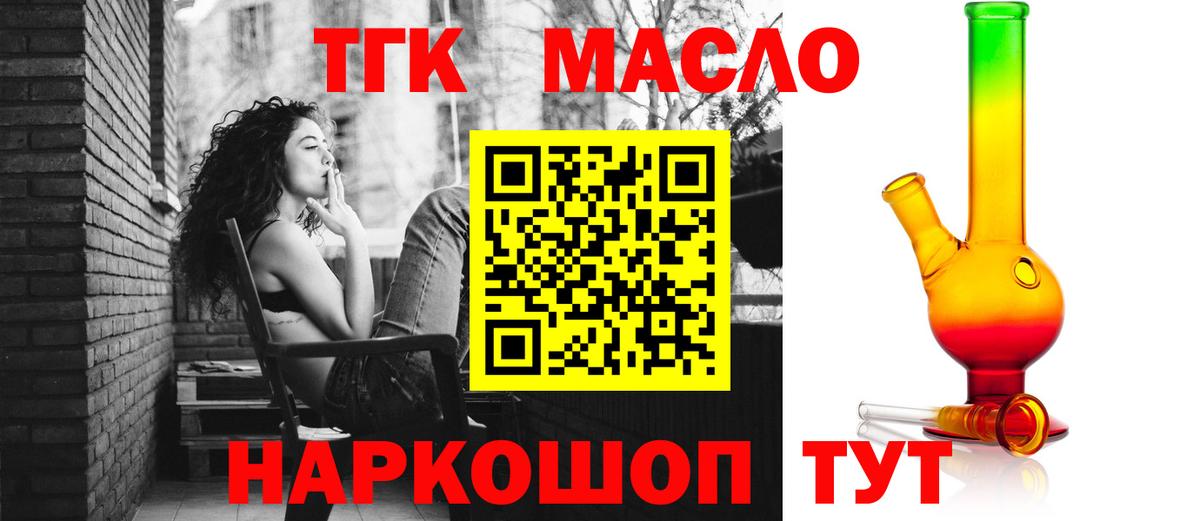 купить   Дистиллят ТГК вейп с тгк  Вход с VPN  Ревда 