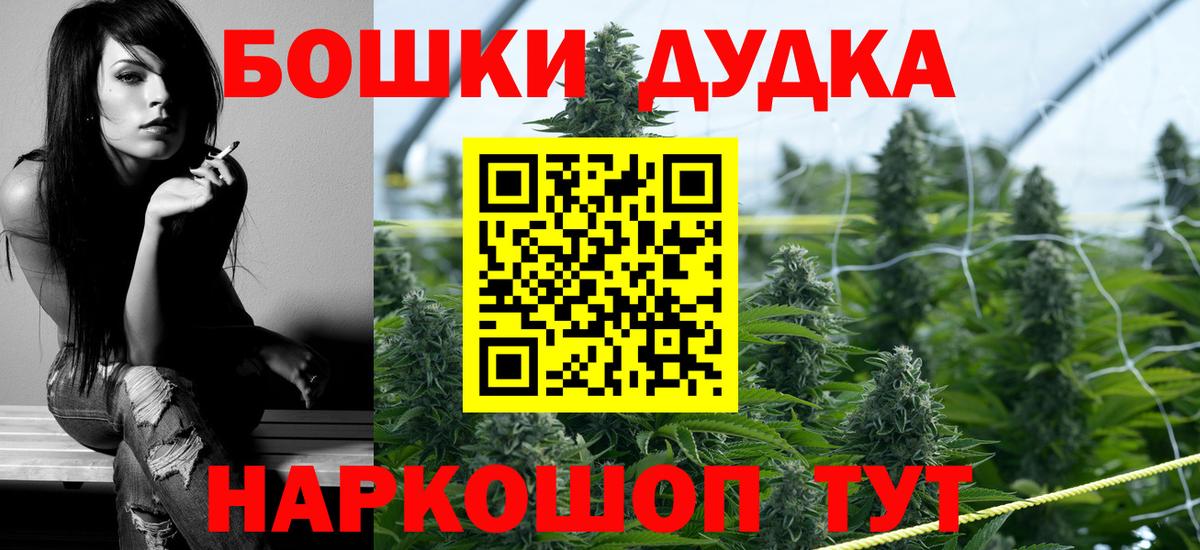 Бошки марихуана THC 21% Ревда